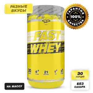 Steel Power Fast Whey Protein 900 гр